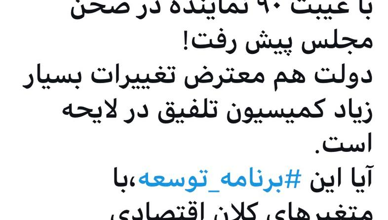 پرسش همتی درباره مهم‌ترین سند ۵ سال آینده؛ قابل اجرا است؟