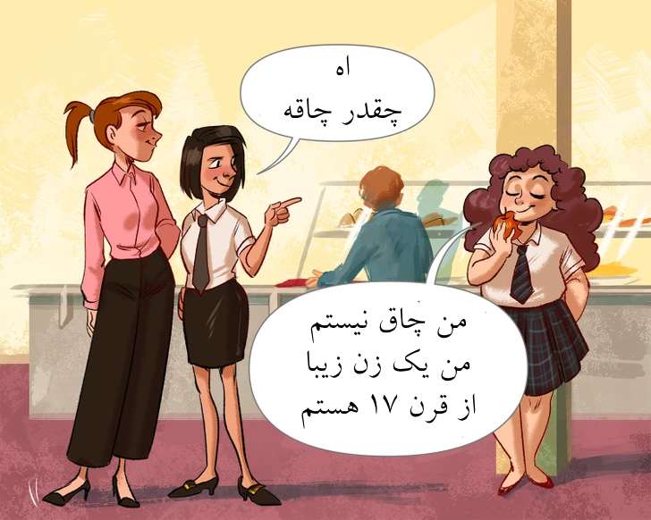 حقایقی که باید به دخترانمان قبل از بزرگ شدن بگوییم