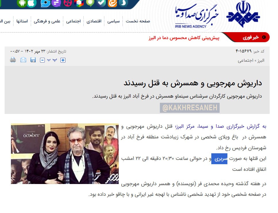 سربری