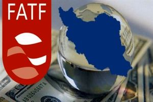 ایران استانداردهای FATF در مبارزه با پولشویی و تأمین مالی تروریسم را پذیرفت