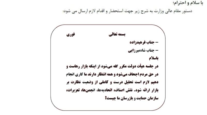 وزیر صمت: بازار رهاست،‌ در حق مردم اجحاف می‌شود