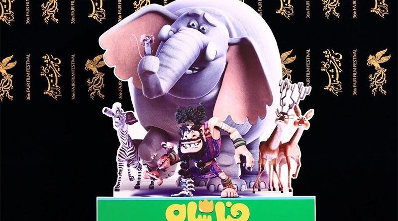 ببر مازندران «فیلشاه» را گرفت!/ ثبت رکورد تازه در اکران ۱۴۰۲