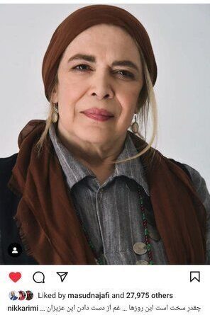 بیتا فرهی در فیلمی که پخش نشد؛ عکسی که نیکی کریمی منتشر کرد