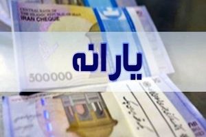 قطع یارانه خانوارها نماینده مجلس را شاکی کرد/رئیسی تذکر گرفت