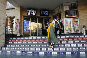 برنامه تعطیلی سینماها به‌مناسبت سالروز شهادت حضرت فاطمه زهرا (س)‌