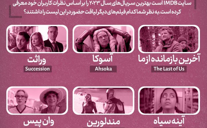 photo_۲۰۲۳-۱۲-۱۰_۱۶-۱۰-۴۶