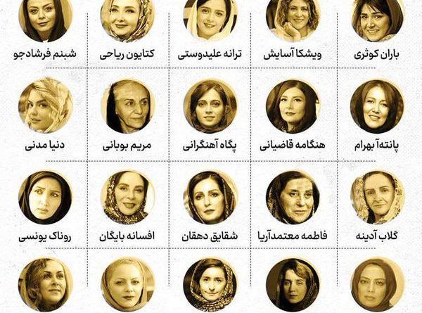 بازیگرانسینمایایران