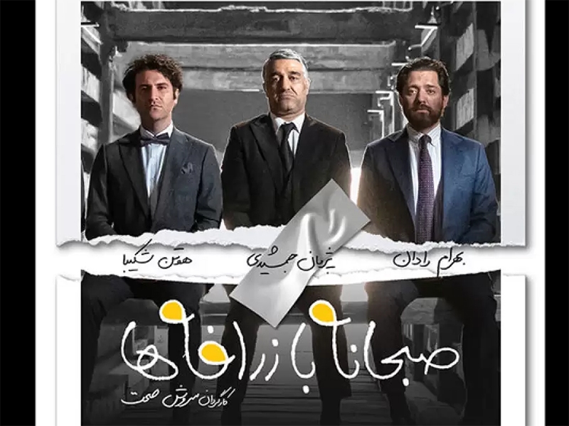 از معجزه دیجیتال «ابراهیم» برای «موسی» تا نقش دنکیشوتی «بهروز» در «هفت» 2 از معجزه دیجیتال «ابراهیم» برای «موسی» تا نقشه «بهروز» برای «هفت»!