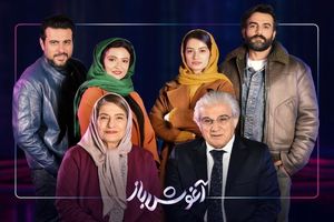 اسامی بازیگران «آغوش باز» بهروز شعیبی معرفی شدند