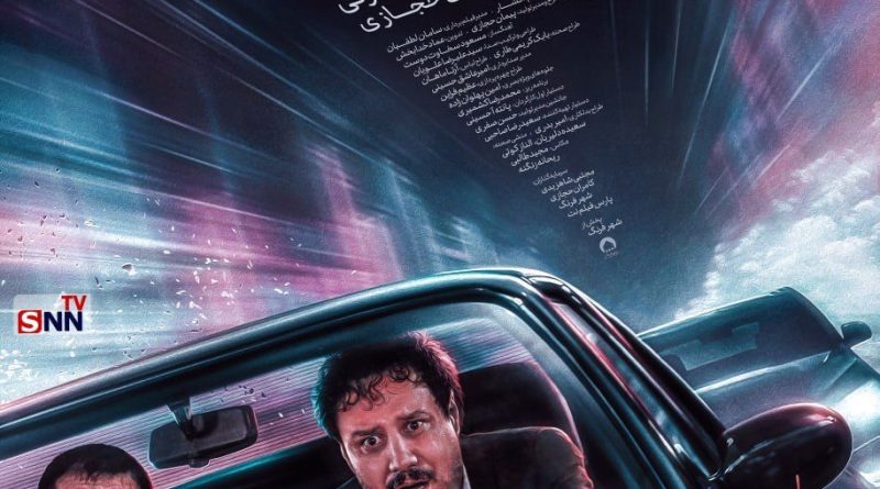 اولین فیلم جواد عزتی صاحب پوستر شد!