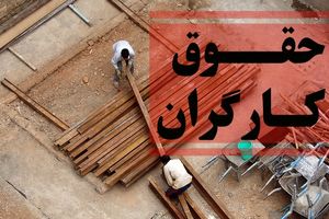 با تورم 60 درصدی، افزایش حقوق کارگران برای سال 1403 باید نزدیک 40 درصد باشد