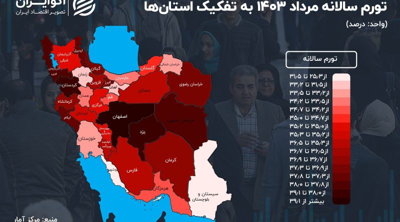 نقشه تورمی ایران در مرداد ۱۴۰۳ ///