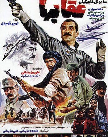 اکران عقاب‌ها بعد از ۴۰ سال! ؛ فیلمی که سعید راد و جمشید هاشم‌پور را ممنوع از کار کرد