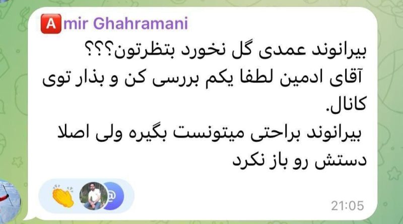 اتهام غیراخلاقی طرفداران تراکتور به بیرانوند