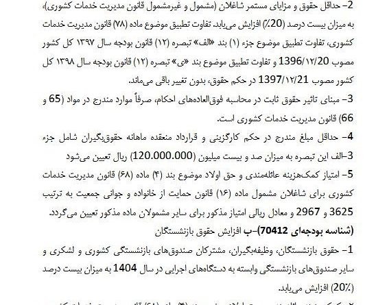 14030801123620540312530010