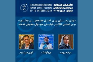 مرضیه برومند و هنرمندان خارجی، داور یک رویداد تئاتری