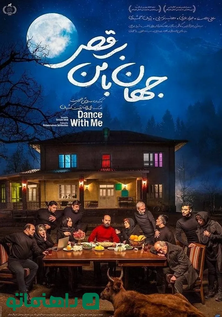 بهترین فیلم‌ های کمدی سینمای ایران عکس6