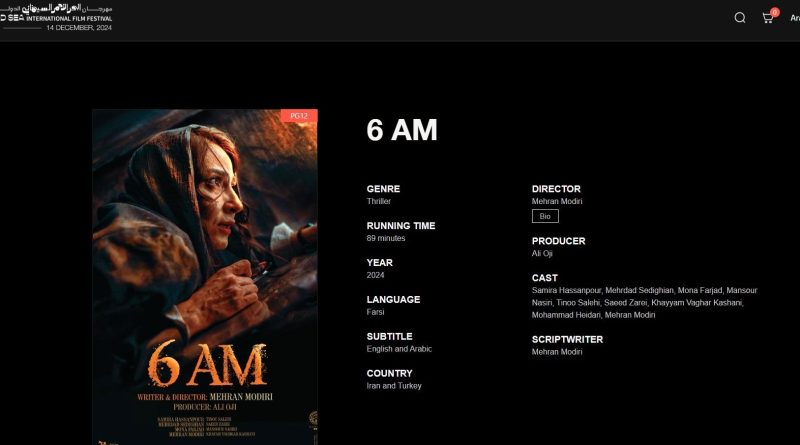 مهران مدیری در جشنواره دریای سرخ عربستان ؛ چه سیاستی پشت این انتخاب است؟