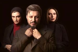 فصل چهارم "زخم کاری"؛ عشق «مالک» یا مالکِ «عشق»