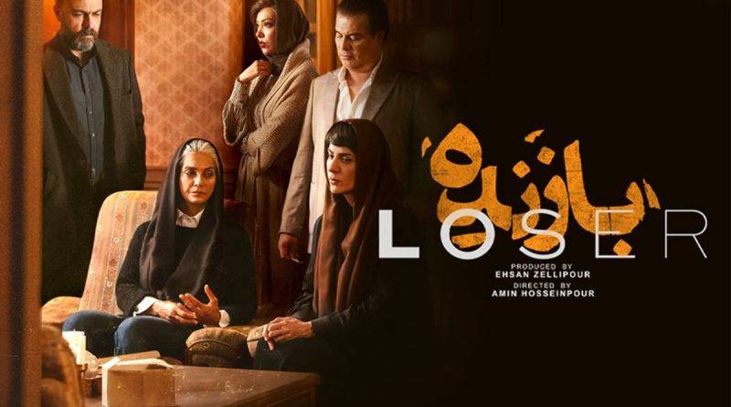 ماجرای خیانتی که در «بازنده» سانسور شد!/ ویدئو