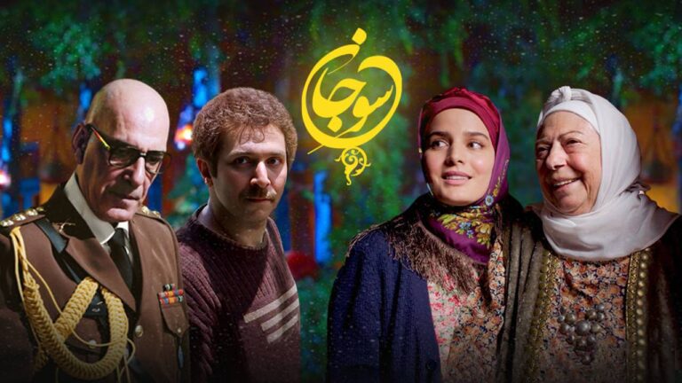 بازیگر سریال سوجان که از عشق قربانی گرفت/عکس_صبح سریع 7 سوجان