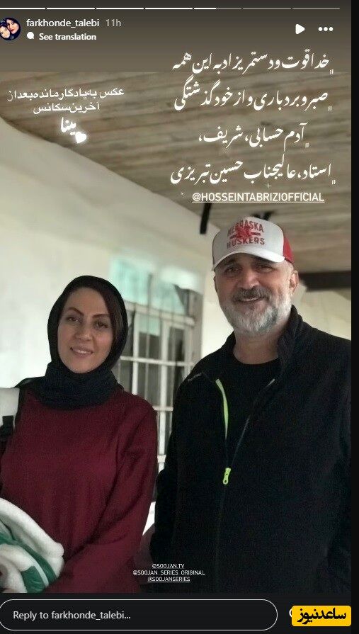 نگاهی به ابراز احساسات و دلتنگی سوجانیها همزمان با آخر «سوجان»_صبح سریع 4 فرخنده طالبی