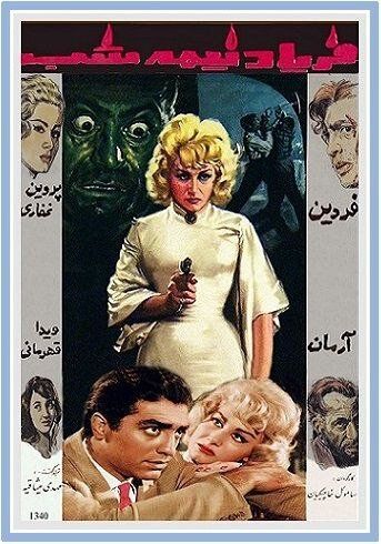 محمدعلی فردین جوان در یک فیلم دلهرهآور/ عکس_صبح سریع 4 محمدعلی فردین جوان در یک فیلم دلهرهآور/ عکس