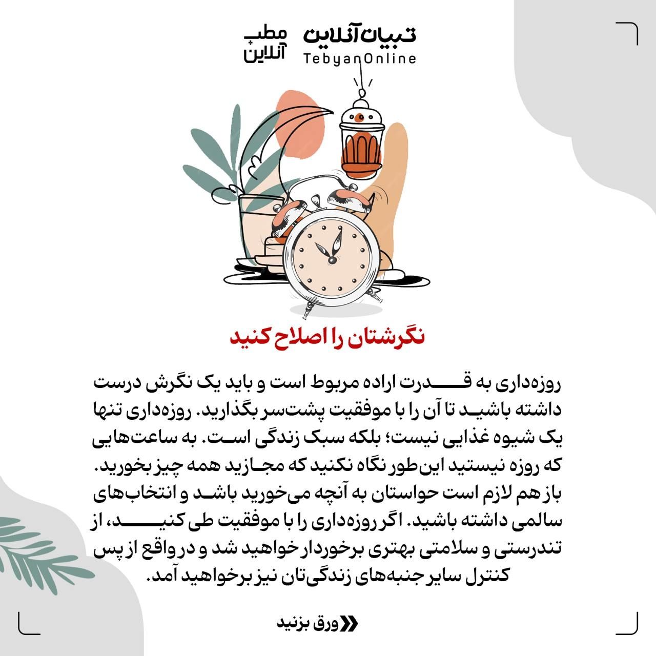 توصیه‌هایی که کمکتان می‌کند بعد از افطار پُرخوری نکنید