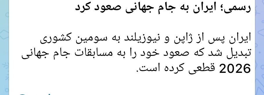 تیم ملی فوتبال صعود کرد، بعد چرا همه شاد نیستند؟_صبح سریع 10 4