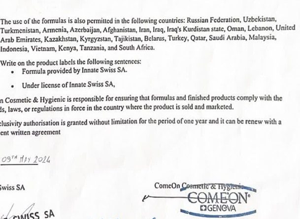 آیا ادعای سوئیسی بودن کرم کامان درست است؟