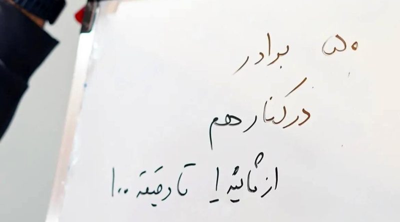 عکس | متن زیبا در رختکن تیم ملی؛ رمز بردهای متوالی ایران