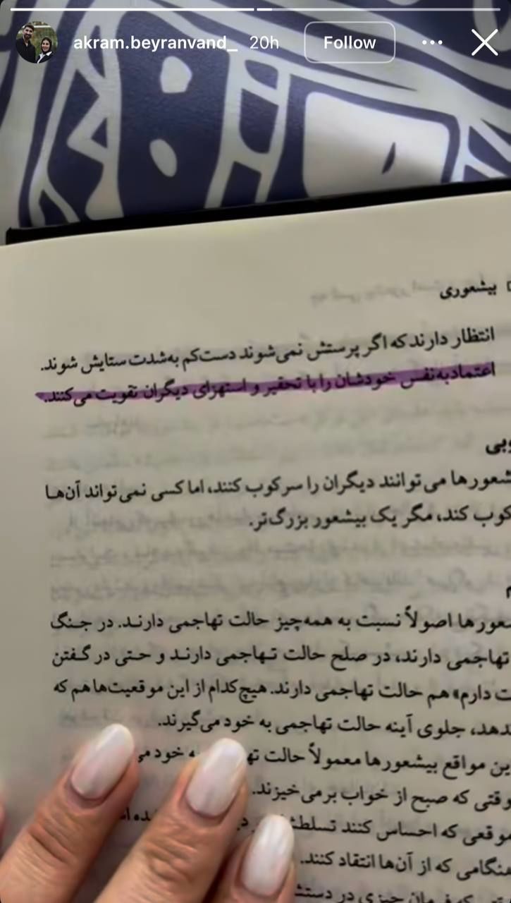حواشی بیرانوند همه ندارد؛ پای همسرش هم به ماجرا باز شد/ عکس_صبح سریع 2 حواشی بیرانوند تمامی ندارد؛ پای همسرش هم به ماجرا باز شد (+عکس)