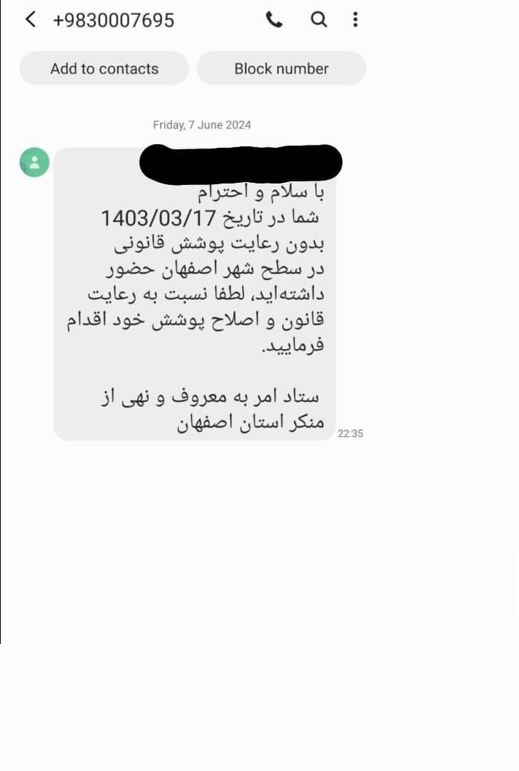 هوش مصنوعی در خدمت تذکر حجاب/ سیستم پیامک حجاب به عابران پیاده چطور کار میکند؟/ تصاویری از پیامک ها در اصفهان_صبح سریع 2 3-67f62b89f318923eebf75c2d
