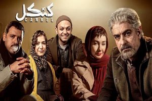 آغاز پخش سریالی با بازی صابر ابر و هانیه توسلی در نمایش خانگی