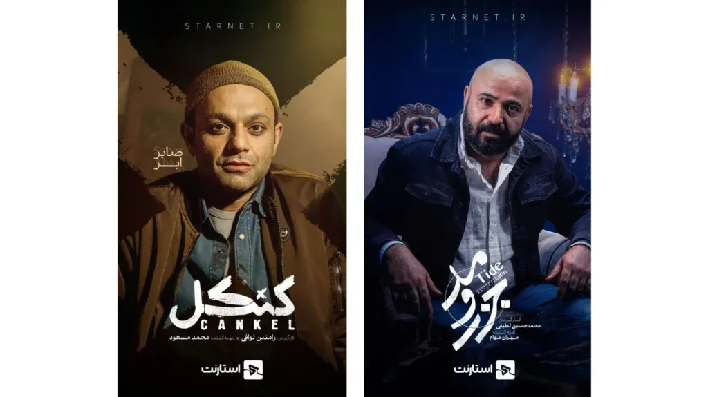 سریال جزر و مد