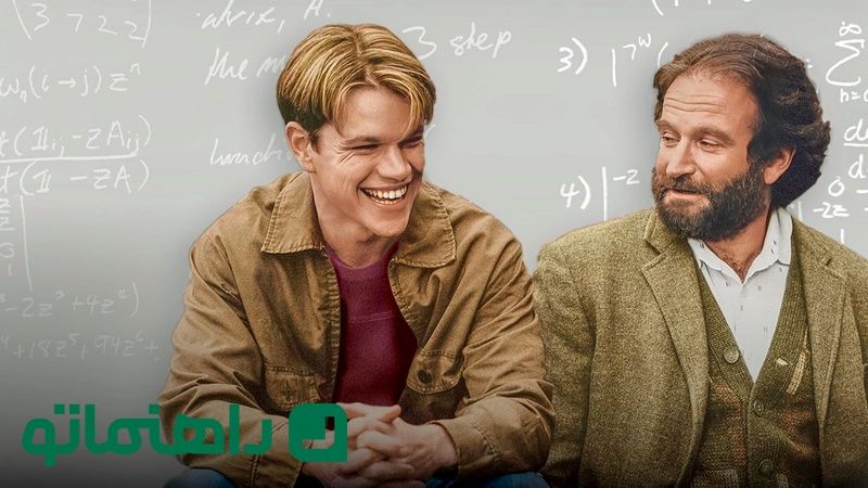 Good Will Hunting (1997)_11zon