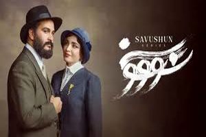 واکنش نرگس آبیار به توقیف «سووشون» و مسدود شدن نماوا/ در برابر این حذف بی‌رحمانه سکوت نخواهیم کرد