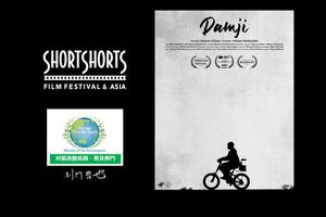 «دامجی»، ساخته نازنین چیت‌ساز، برنده جایزه ویژه جشنواره ژاپنی شد