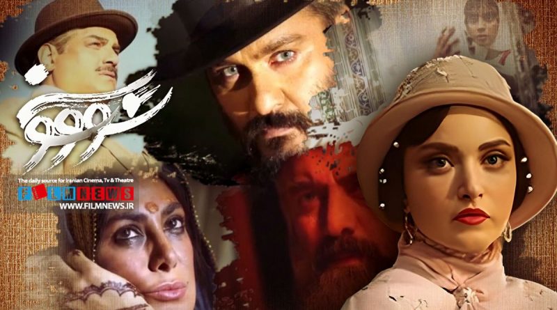 هزینه نجومی سریال سووشون برای هر قسمت لو رفت/ ویدئو