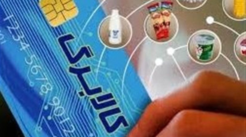 اعتبار کالابرگ دهک‌های 4 و 5 از امروز شارژ می شود