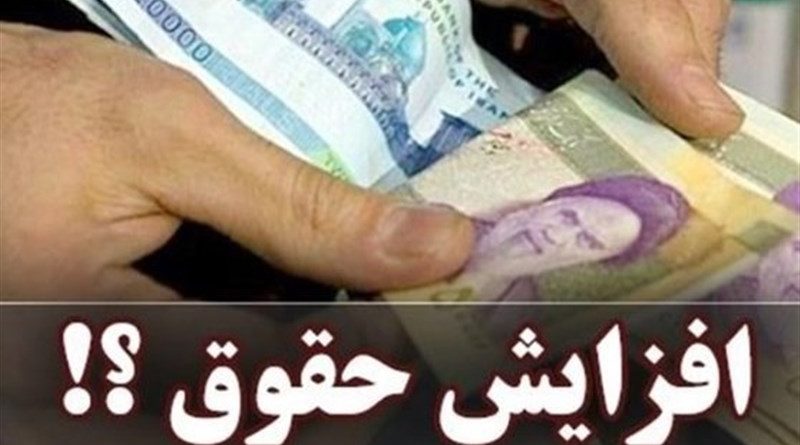 پرداخت فوق العاده به کارمندان مبتنی بر عملکرد شد