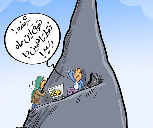 گرانی های بی پایان و مشکلات معیشتی کارگران؛ ضرورت نظارت و برنامه ریزی برای مهار تورم