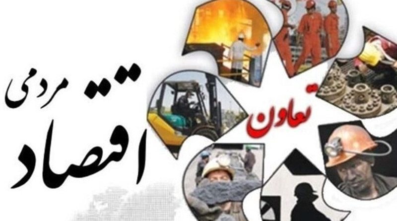 پویایی بخش تعاون به کمک ابزارهای نوین مالی