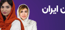 زبان ایران
